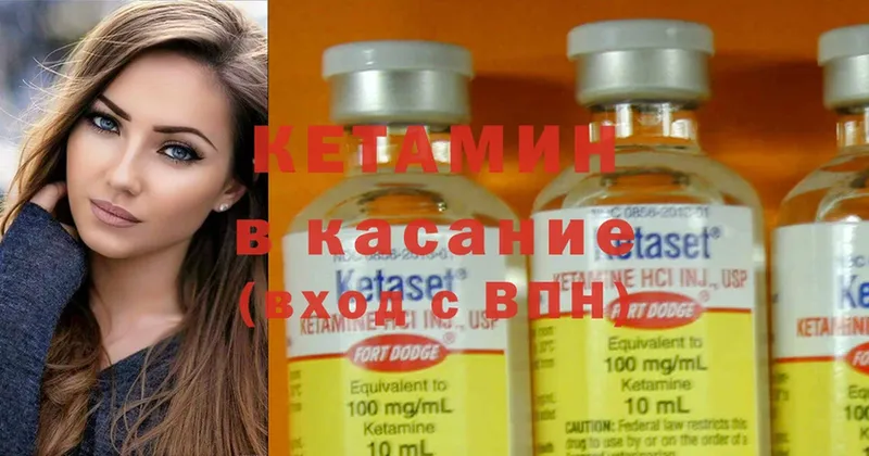 как найти закладки  Куровское  Кетамин ketamine 